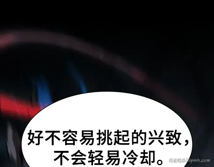 《皇家学院的天才剑豪》第117话图24