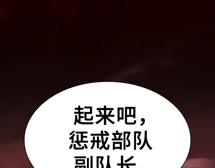 《皇家学院的天才剑豪》第117话图241