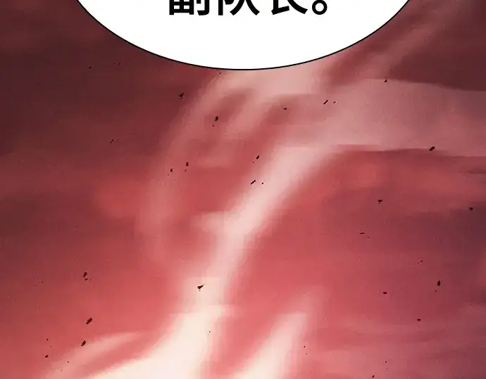 《皇家学院的天才剑豪》第117话图242