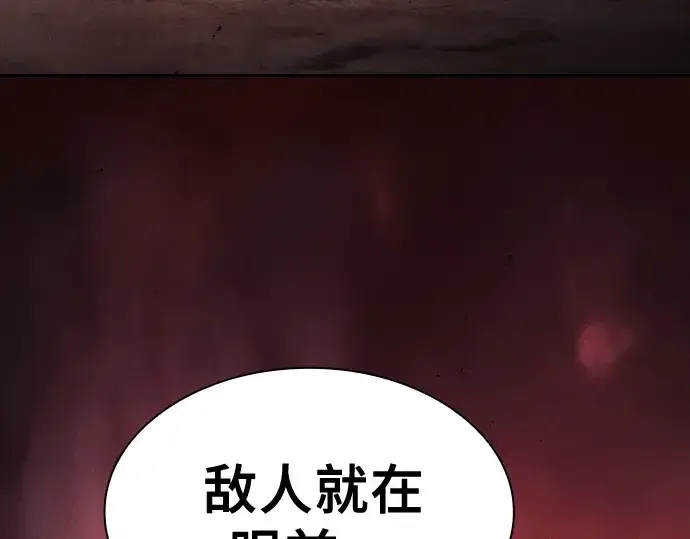 《皇家学院的天才剑豪》第117话图246