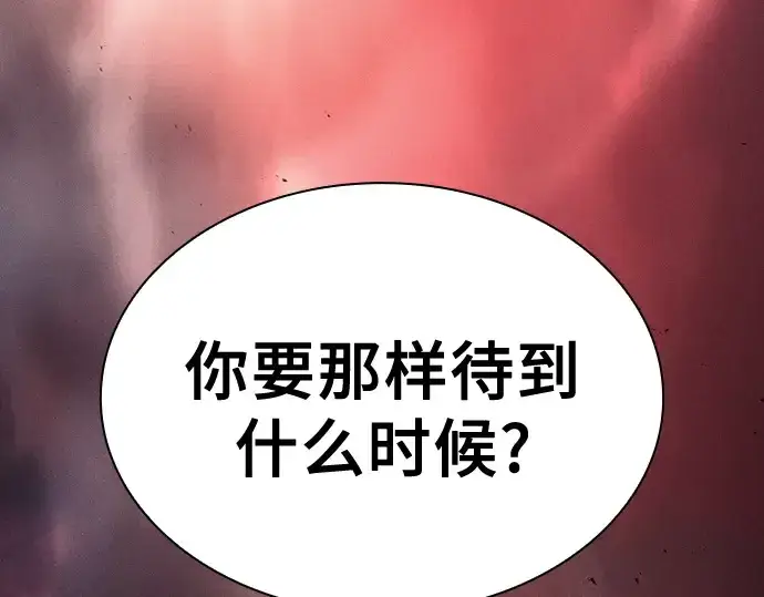 《皇家学院的天才剑豪》第117话图249