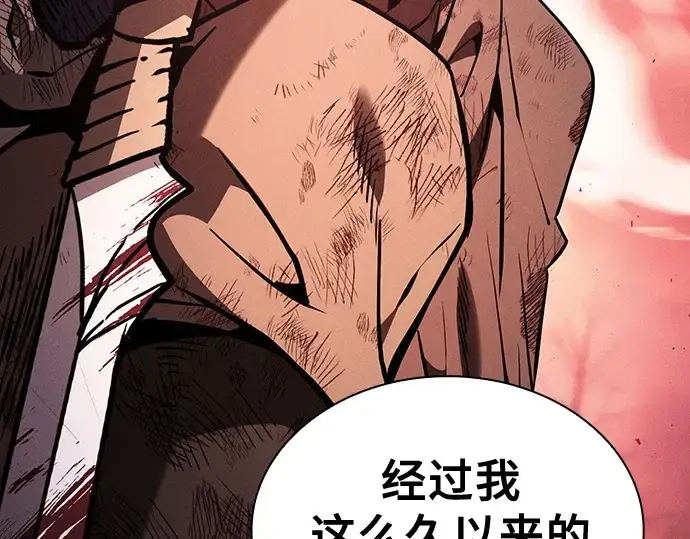 《皇家学院的天才剑豪》第117话图257