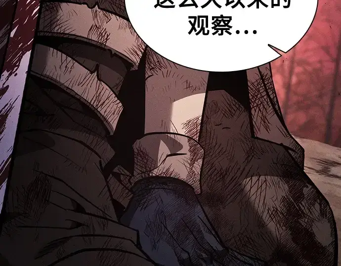 《皇家学院的天才剑豪》第117话图258