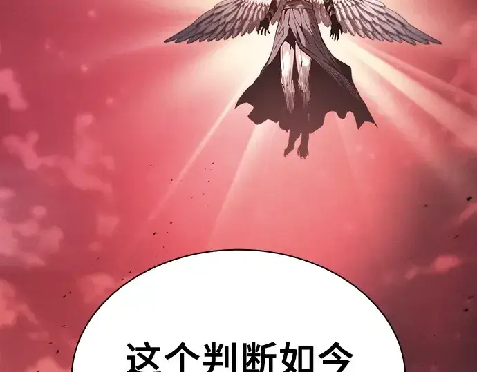 《皇家学院的天才剑豪》第117话图261