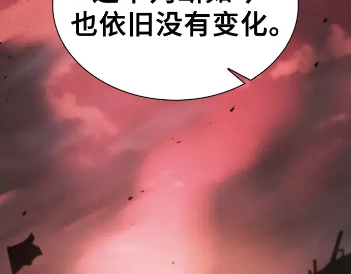 《皇家学院的天才剑豪》第117话图262