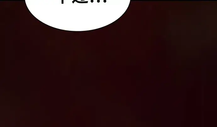 《皇家学院的天才剑豪》第117话图265