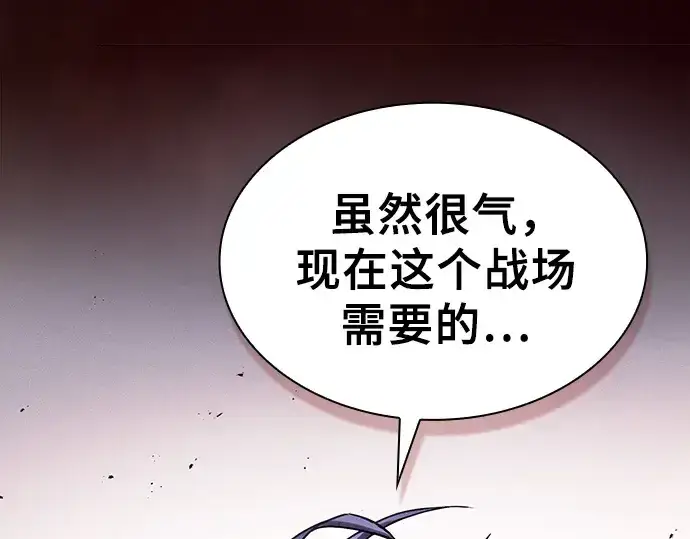 《皇家学院的天才剑豪》第117话图266