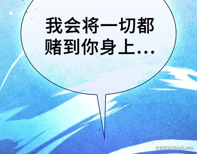 《皇家学院的天才剑豪》第117话图280