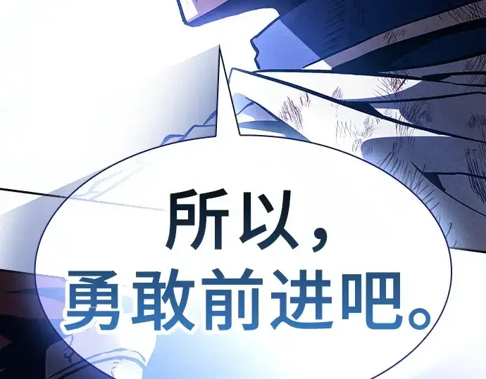 《皇家学院的天才剑豪》第117话图287