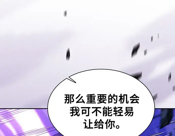 《皇家学院的天才剑豪》第117话图306