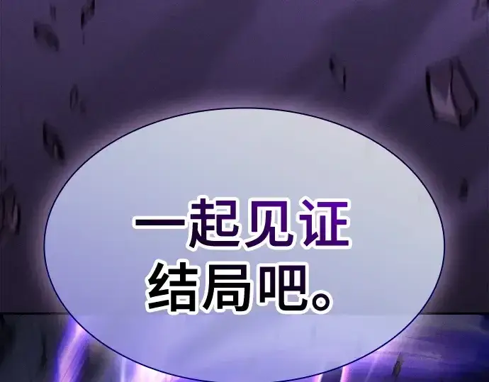 《皇家学院的天才剑豪》第117话图309