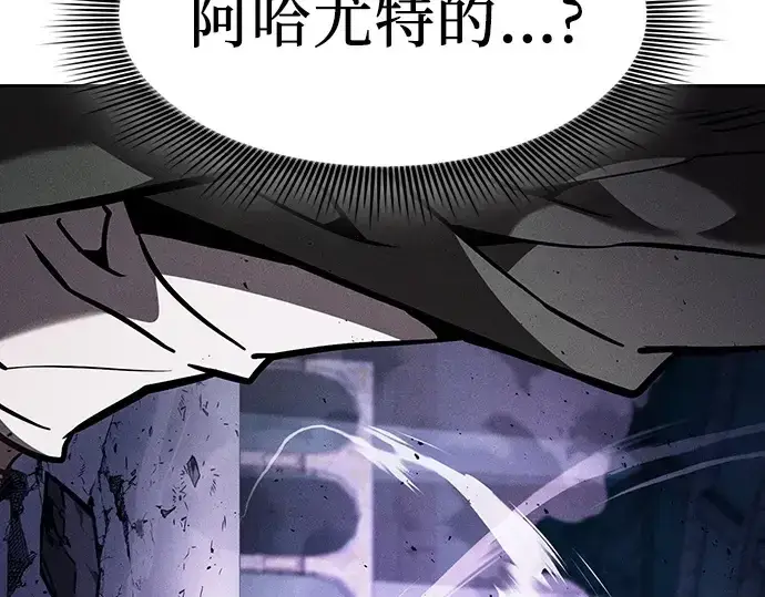 《皇家学院的天才剑豪》第117话图4