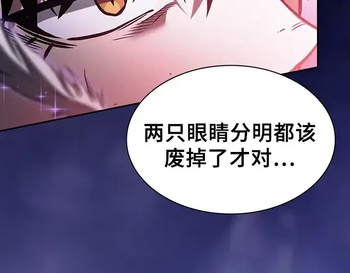 《皇家学院的天才剑豪》第117话图42