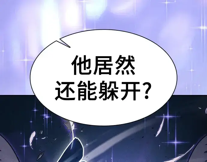 《皇家学院的天才剑豪》第117话图47