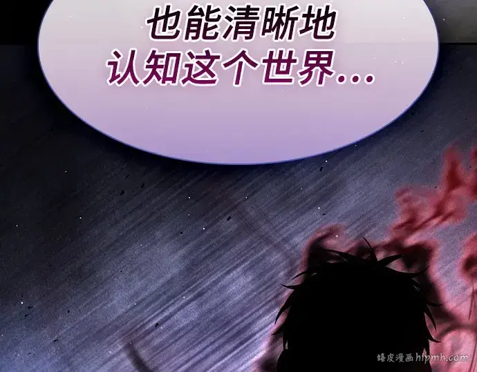 《皇家学院的天才剑豪》第117话图56