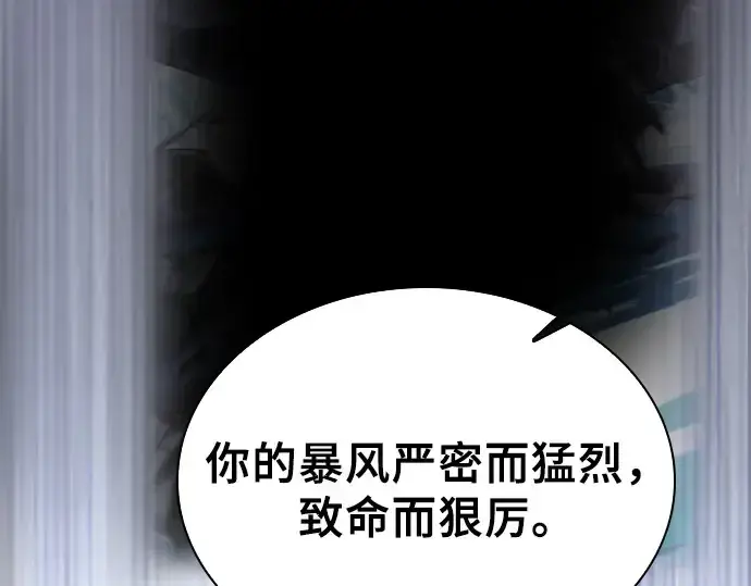 《皇家学院的天才剑豪》第117话图65