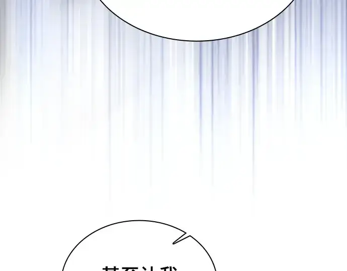 《皇家学院的天才剑豪》第117话图66