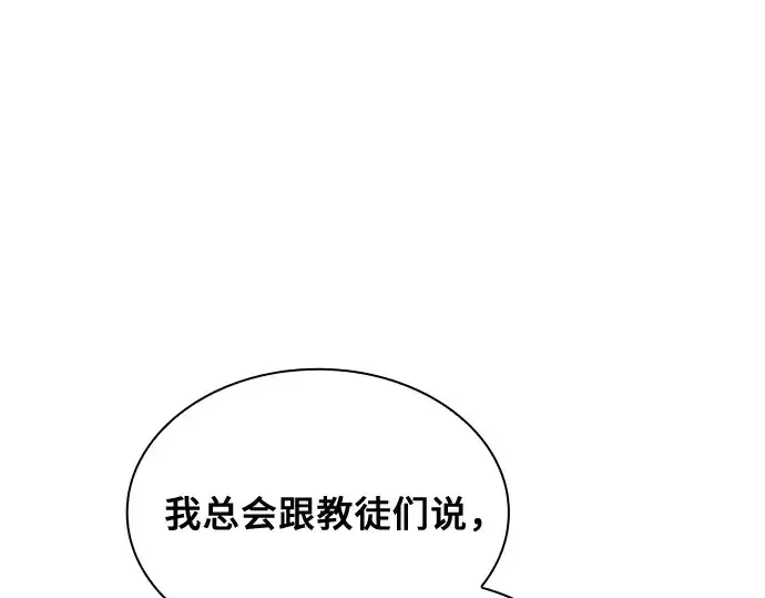 《皇家学院的天才剑豪》第117话图7