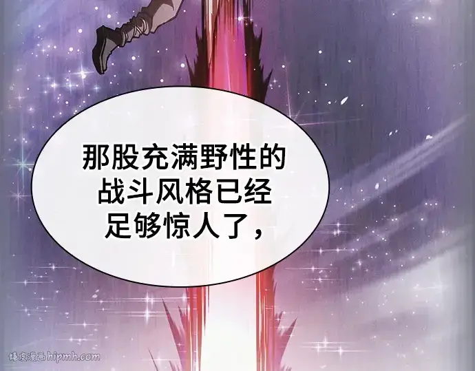 《皇家学院的天才剑豪》第117话图72