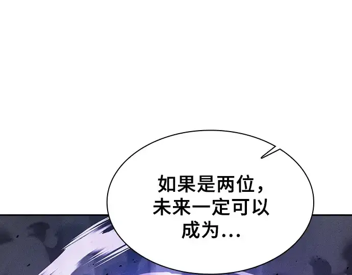 《皇家学院的天才剑豪》第117话图77