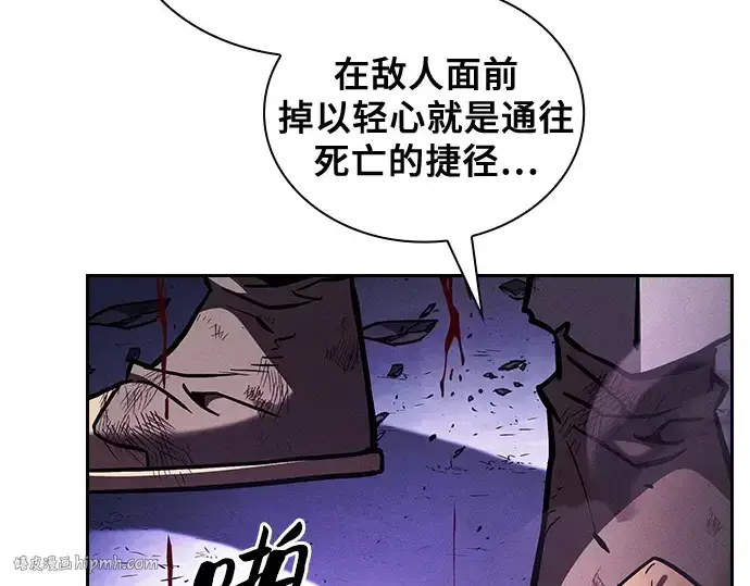 《皇家学院的天才剑豪》第117话图8