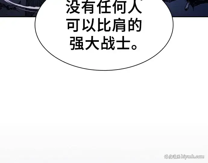 《皇家学院的天才剑豪》第117话图80