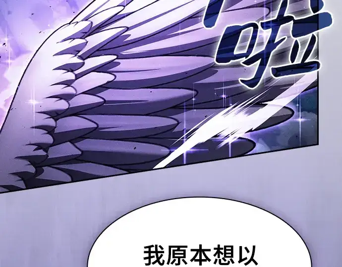 《皇家学院的天才剑豪》第117话图82