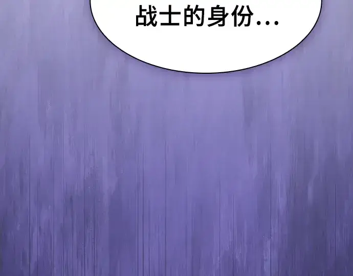 《皇家学院的天才剑豪》第117话图83