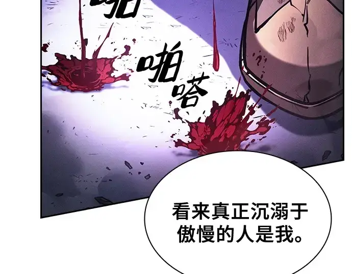《皇家学院的天才剑豪》第117话图9