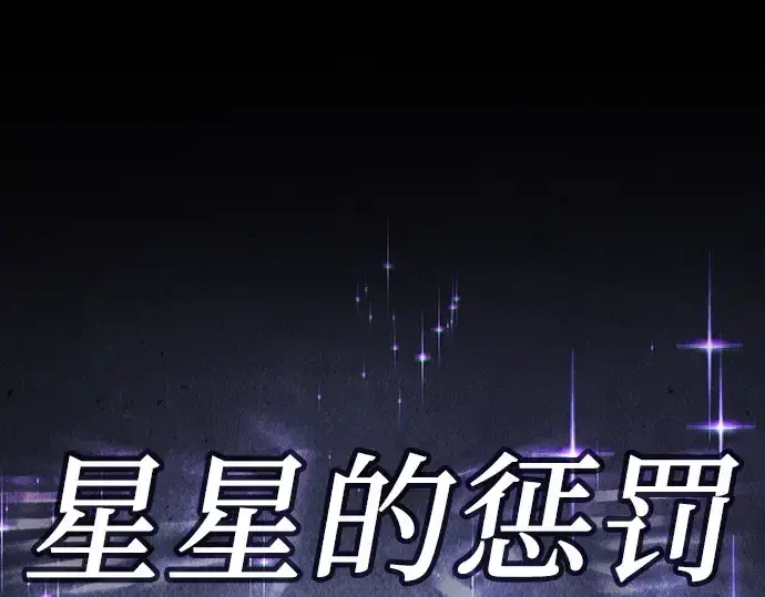 《皇家学院的天才剑豪》第117话图93