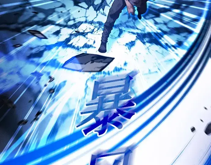 《皇家学院的天才剑豪》第118话图11