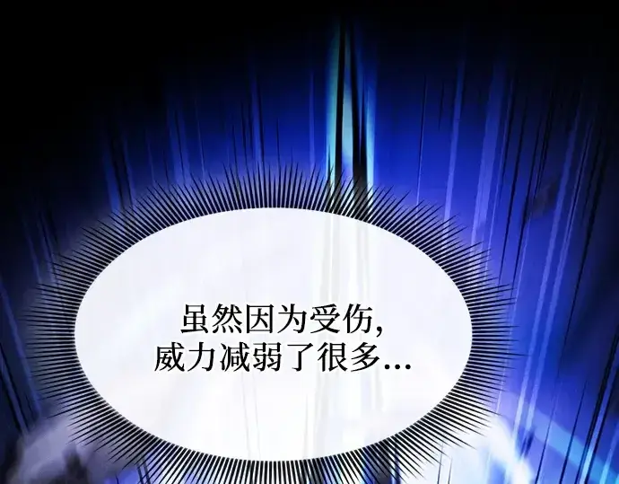 《皇家学院的天才剑豪》第118话图124