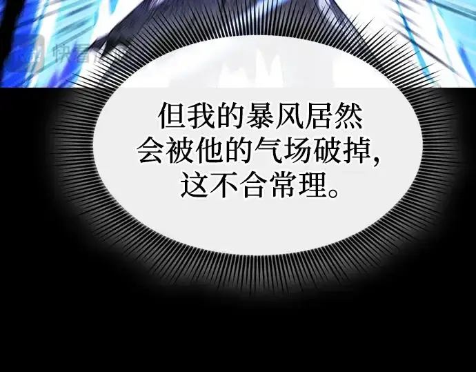 《皇家学院的天才剑豪》第118话图127