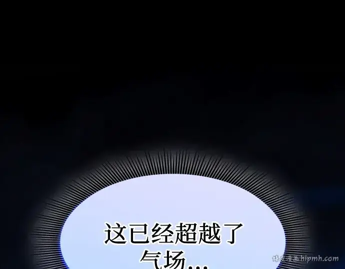 《皇家学院的天才剑豪》第118话图128