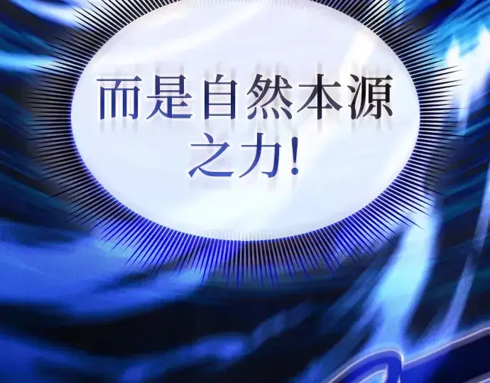 《皇家学院的天才剑豪》第118话图132