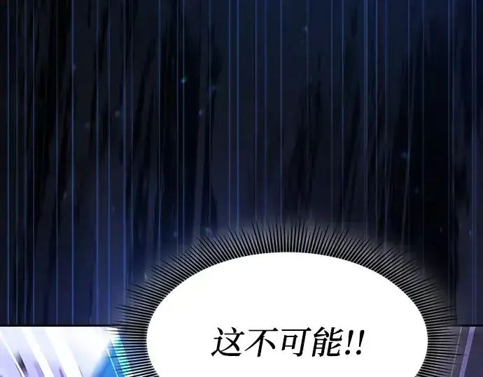 《皇家学院的天才剑豪》第118话图141