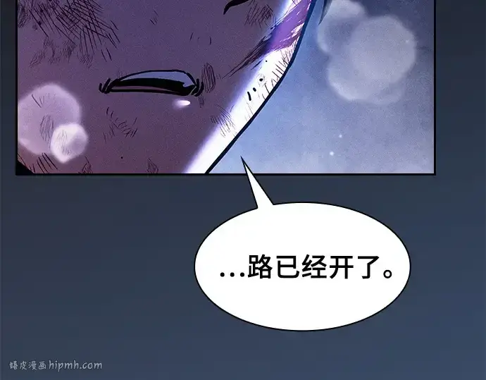 《皇家学院的天才剑豪》第118话图152