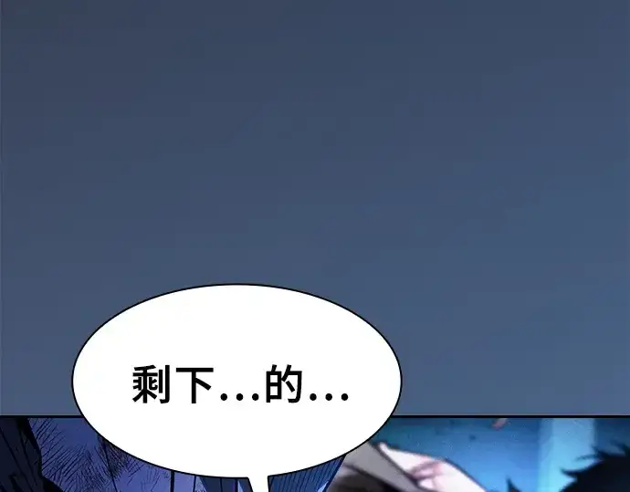 《皇家学院的天才剑豪》第118话图153