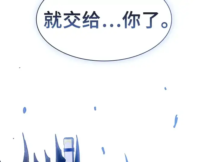 《皇家学院的天才剑豪》第118话图158