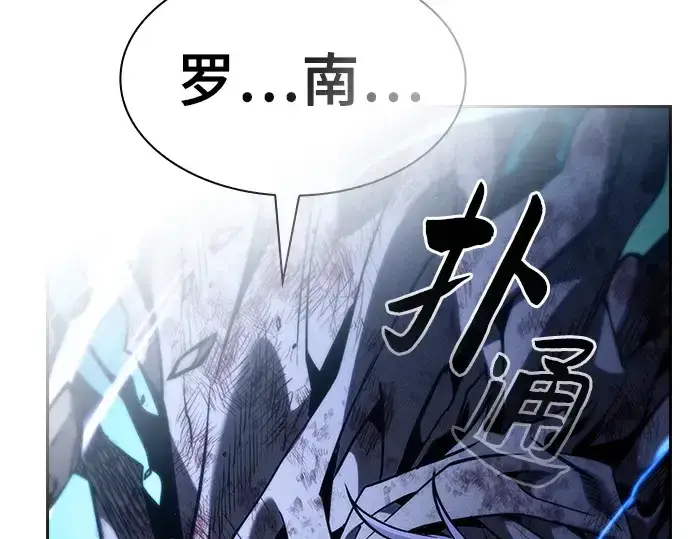 《皇家学院的天才剑豪》第118话图162