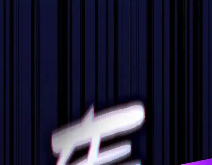 《皇家学院的天才剑豪》第118话图17