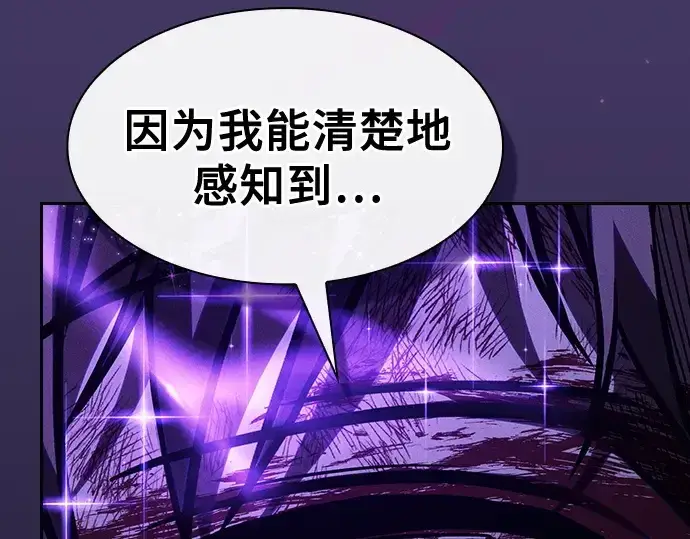 《皇家学院的天才剑豪》第118话图181