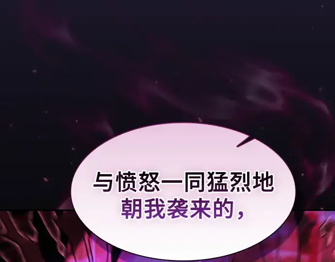 《皇家学院的天才剑豪》第118话图183