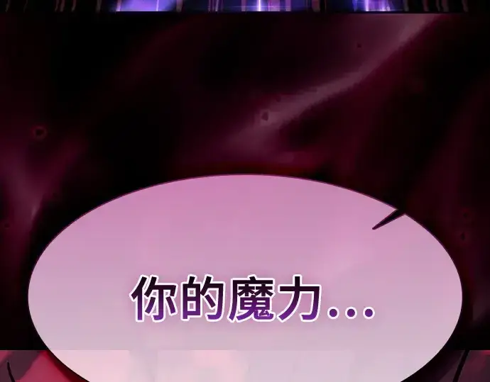 《皇家学院的天才剑豪》第118话图186