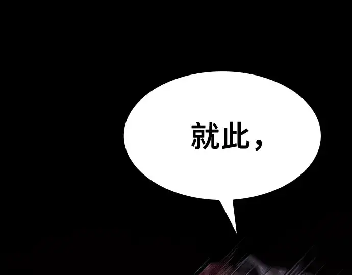 《皇家学院的天才剑豪》第118话图194