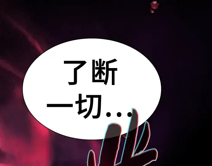 《皇家学院的天才剑豪》第118话图198