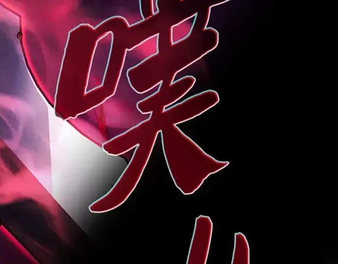 《皇家学院的天才剑豪》第118话图199