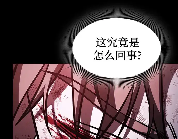 《皇家学院的天才剑豪》第118话图206