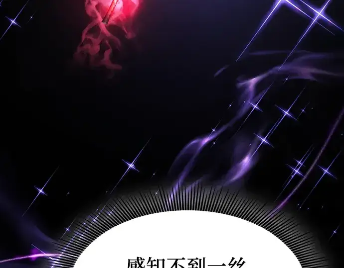 《皇家学院的天才剑豪》第118话图215