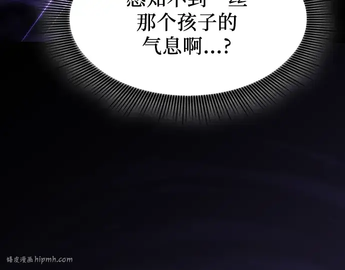《皇家学院的天才剑豪》第118话图216